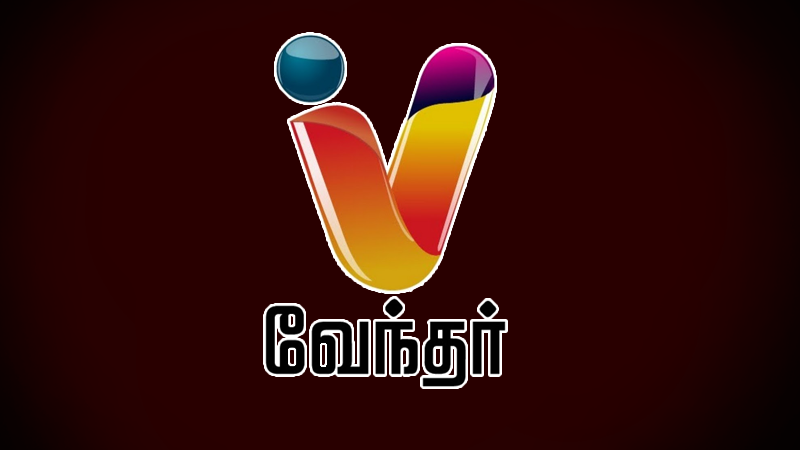 Vendhar Tv
